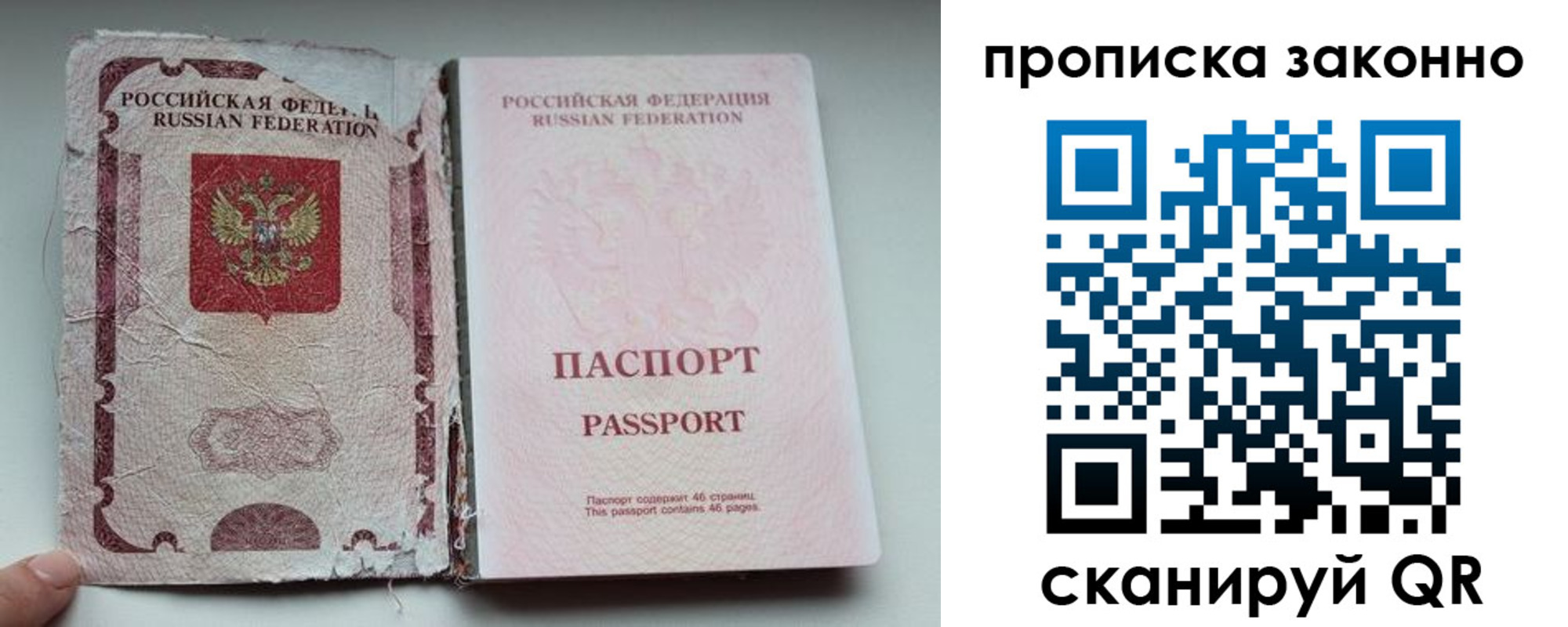 миграционный учет в Тайшете