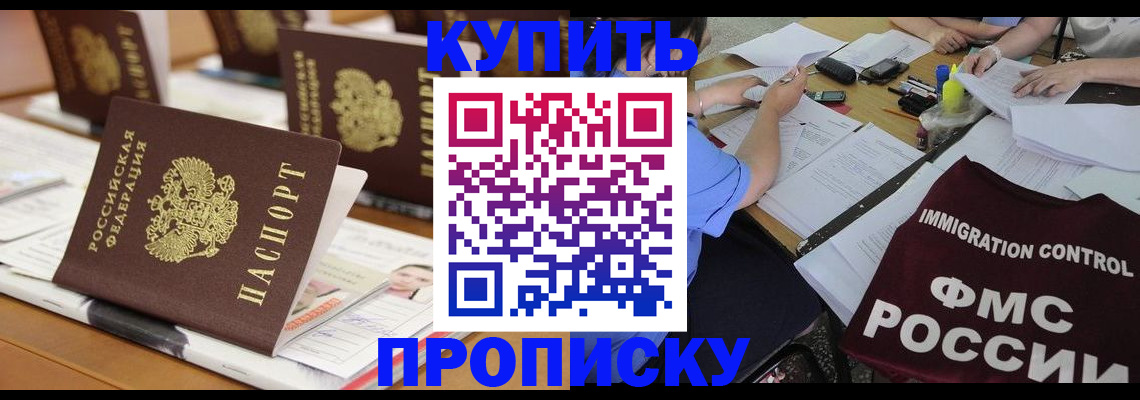 временная регистрация поиск в Тайшете