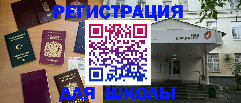 купить прописку в Тайшете
