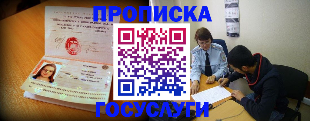найти адрес прописки в Тайшете