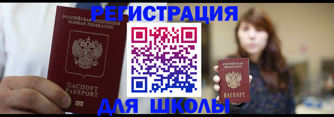 прописка в квартире в Тайшете