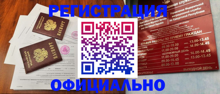 пропишу в квартире в Тайшете